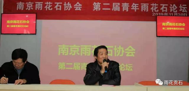 南京雨花石协会第二届青年雨花石论坛在横梁举办